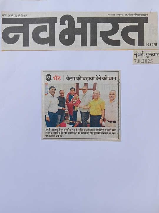 Meeting with Central Sporst Minister